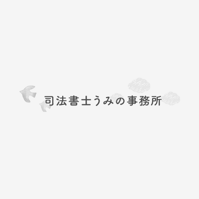相続登記の登録免許税。100万円以下の土地は非課税