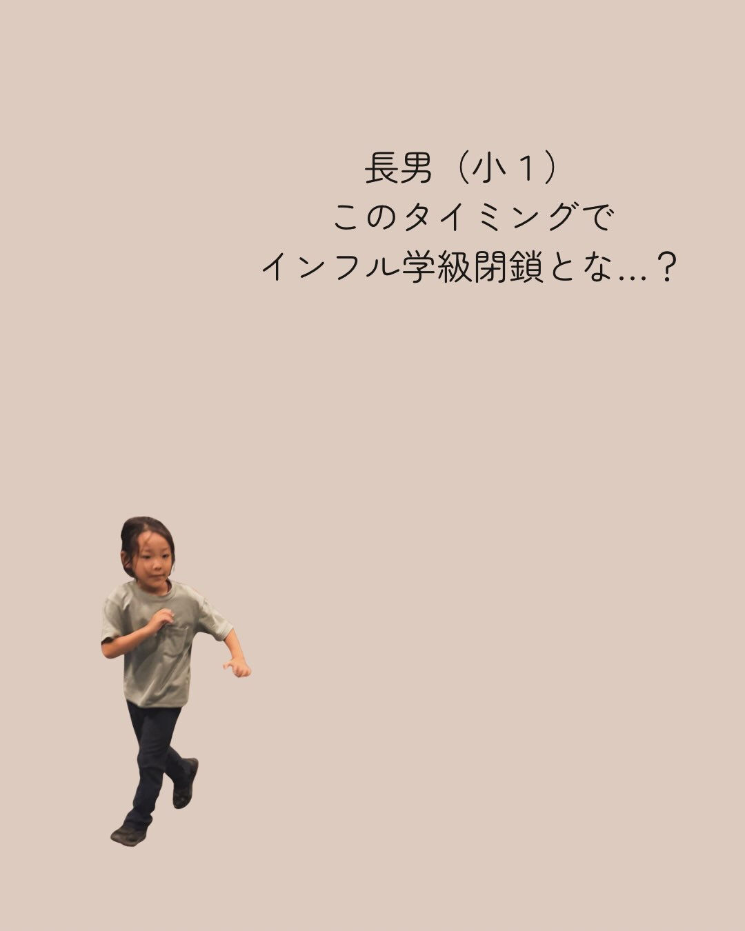 今シーズン最後のチャレンジ！