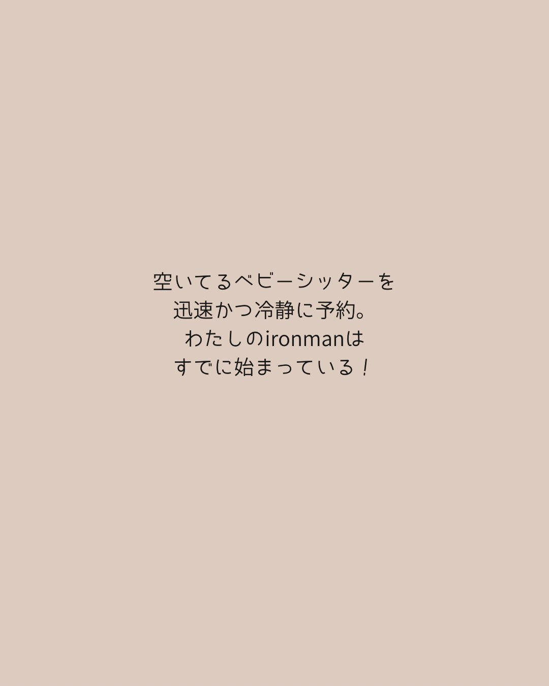 今シーズン最後のチャレンジ！