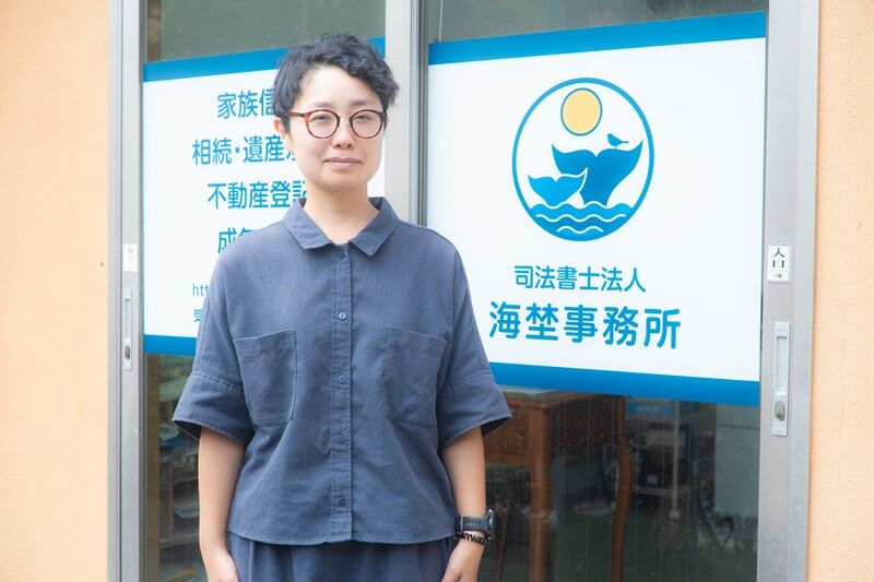 司法書士